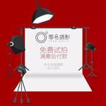 紹興商業(yè)攝影工作室與公司的專業(yè)服務指南——城際分類助力企業(yè)視覺營銷