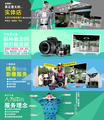 【ISA原創設計】相機租賃淘寶店鋪詳情介紹海報設計｜賦予攝影服務專業視覺沖擊力